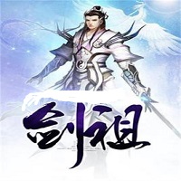 剑祖