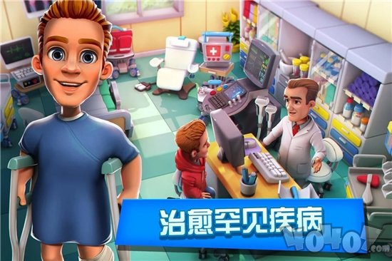 医院经理模拟器