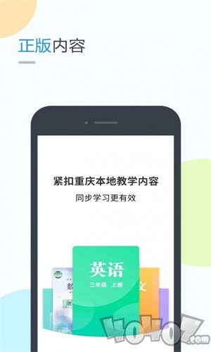 渝快学小学版