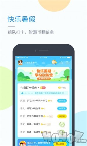 渝快学小学版