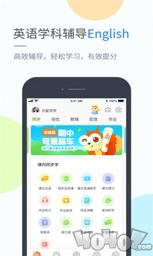 渝快学小学版