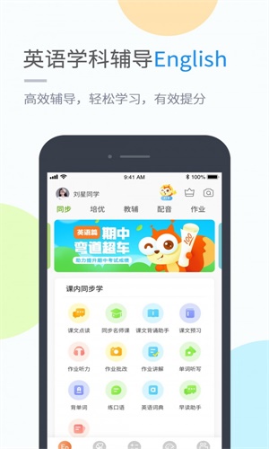 渝快学小学版截图