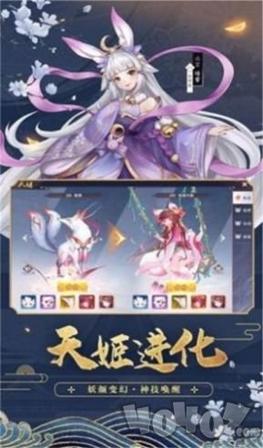 万妖圣战