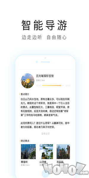 成都旅游攻略