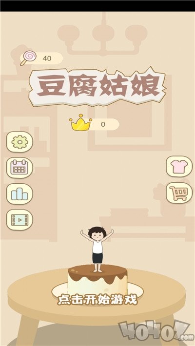 豆腐姑娘