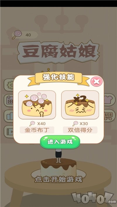 豆腐姑娘