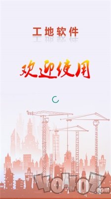 建筑记账