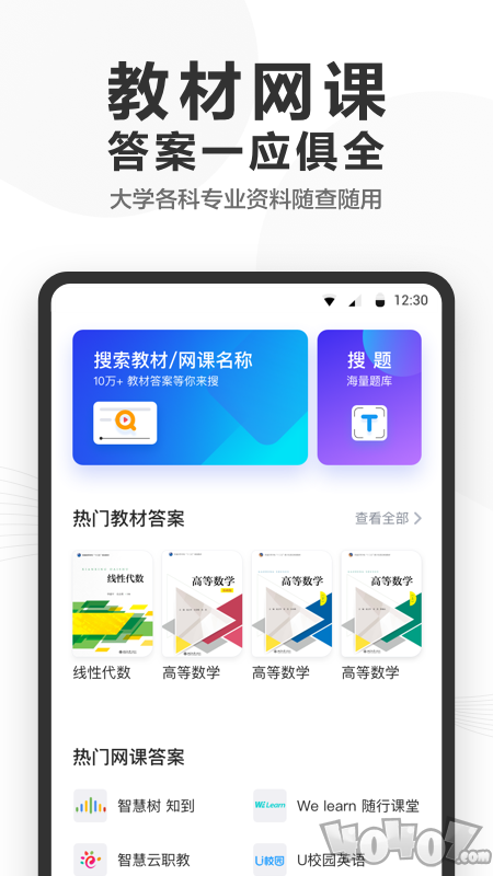 快答案