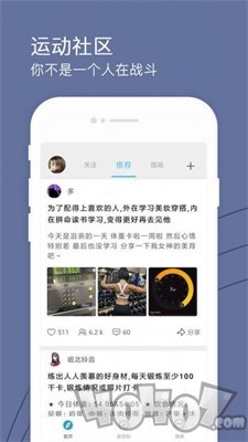 健康打卡