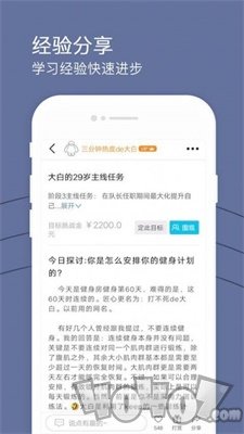 健康打卡
