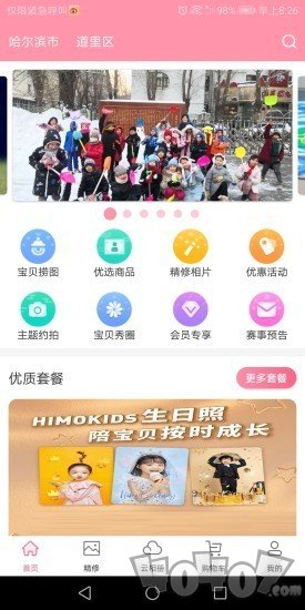 悦像摄影