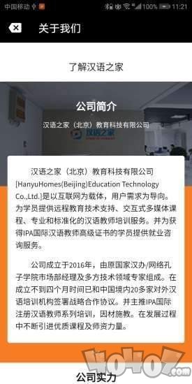 汉语之家