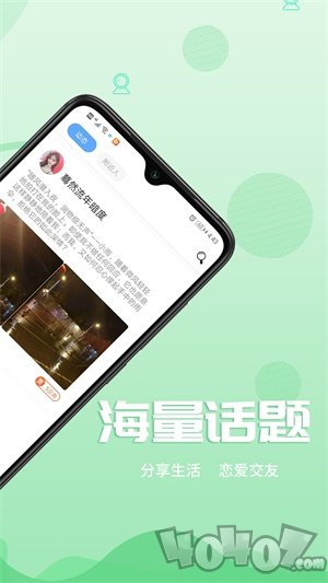 陌呼