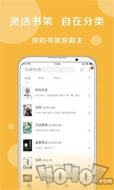 搜书大师免费版