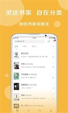 搜书大师免费版截图