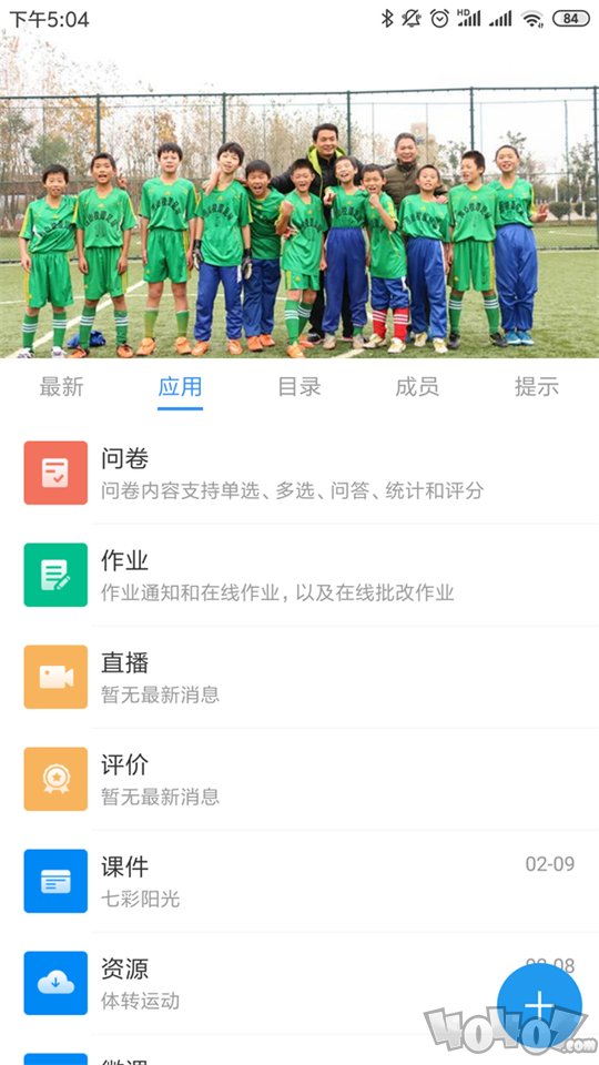 中移智慧校园