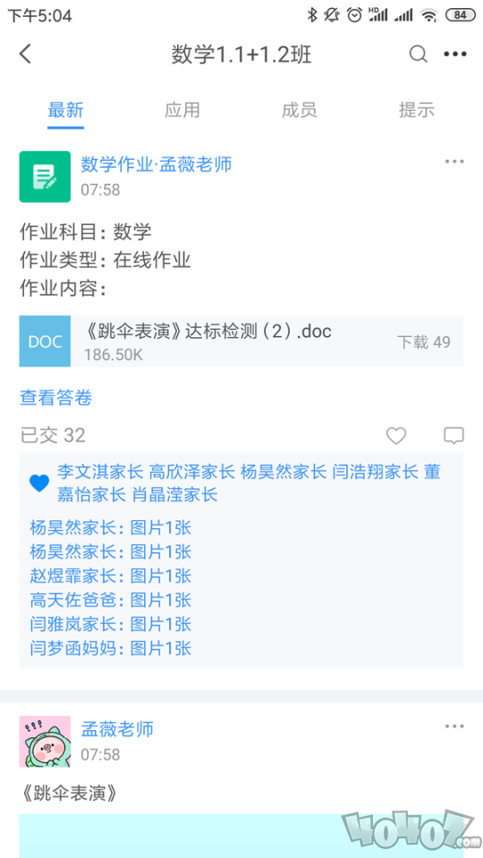 中移智慧校园