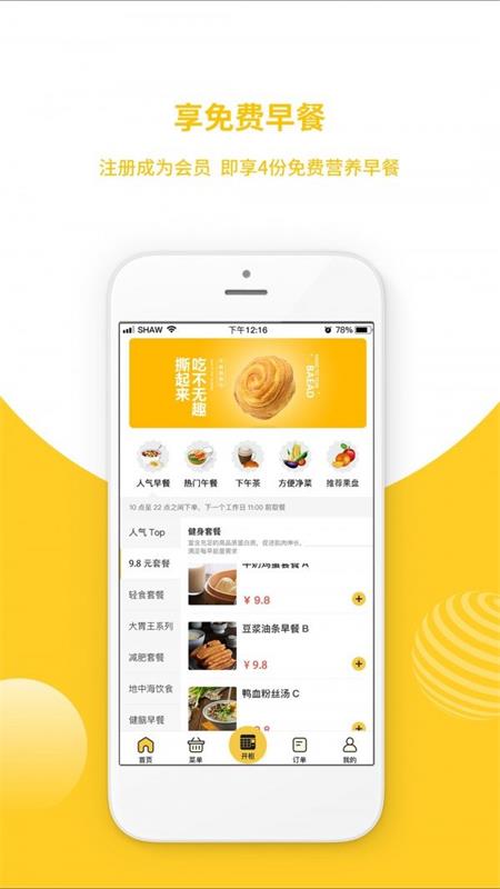 走个范截图