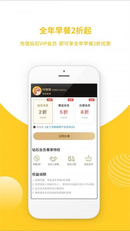 走个范截图