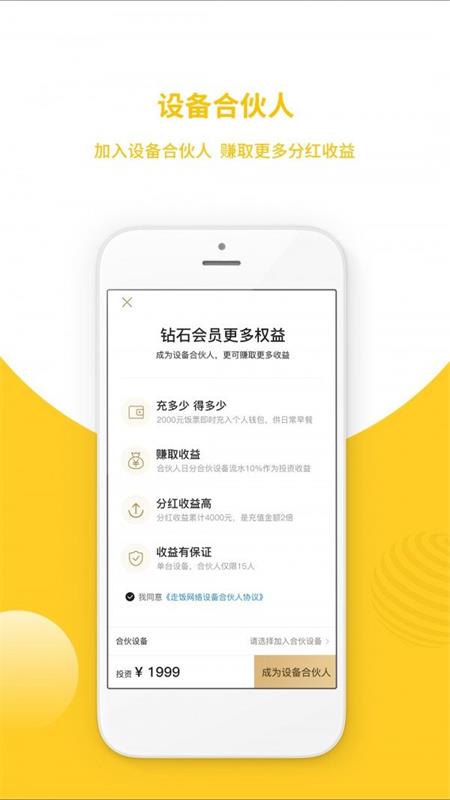 走个范截图