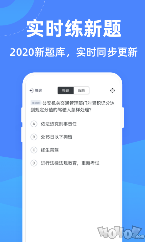 驾考学堂