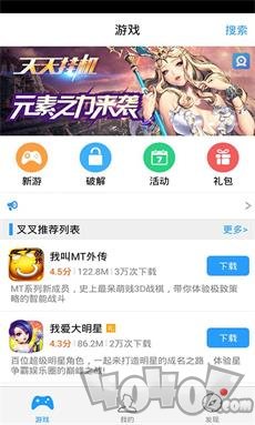 叉叉助手最新版