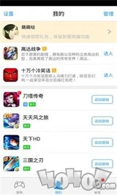 叉叉助手最新版