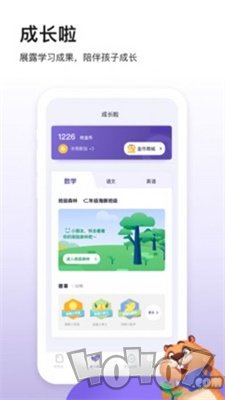 狸米成长