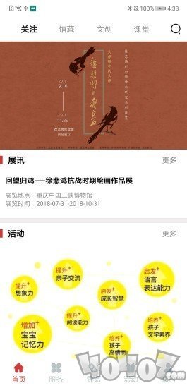 徐悲鸿纪念馆