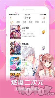 斗破苍穹漫画
