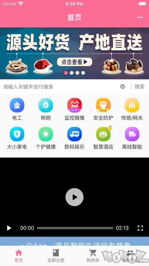 东东买买