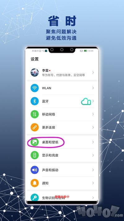 远程服务