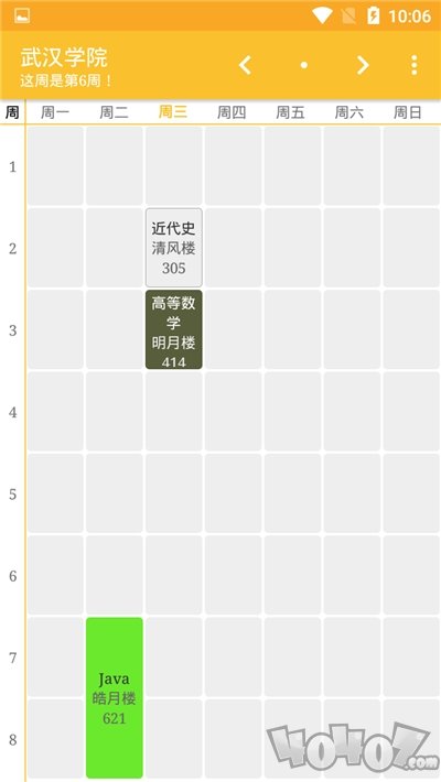学生课表帮