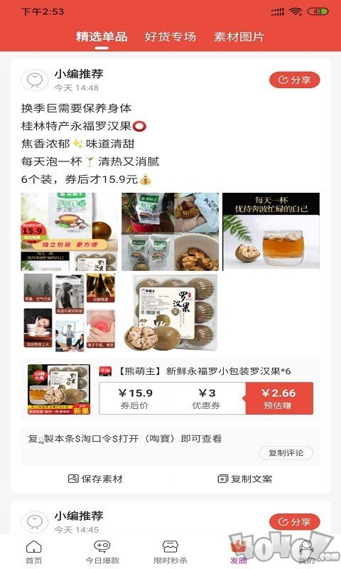 领优生活