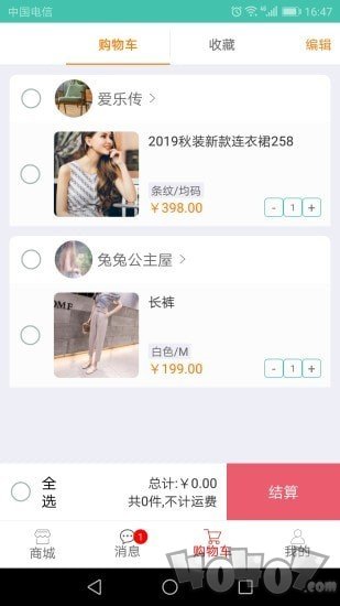 唱销