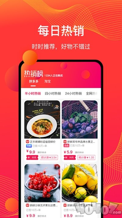 物色好物
