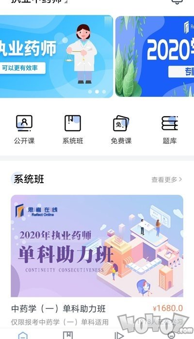 思考在线