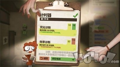 程序员升职记