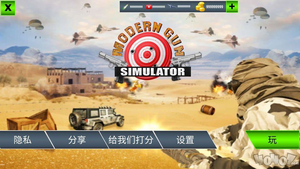 现代火炮模拟器