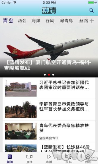 蓝睛
