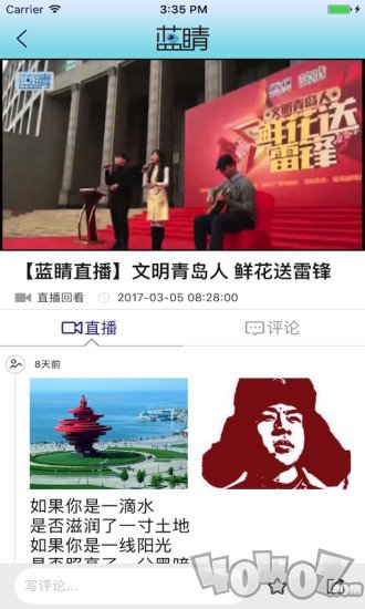 蓝睛