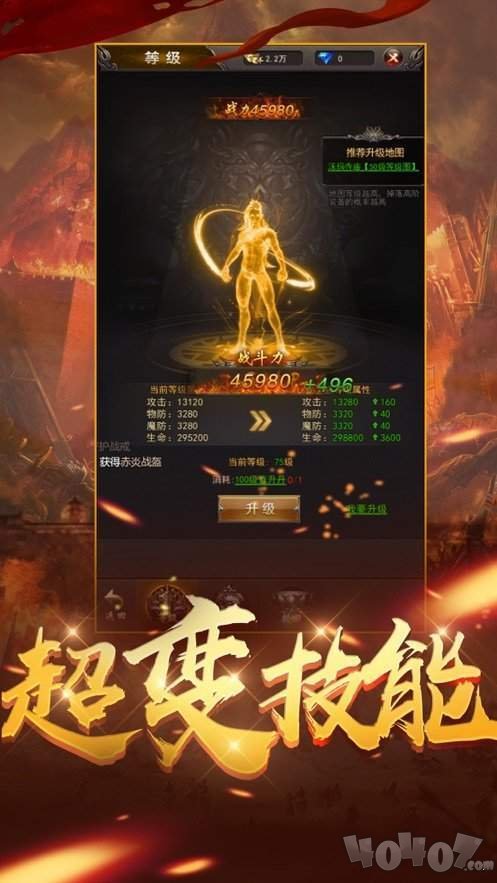 新开变态合击传奇