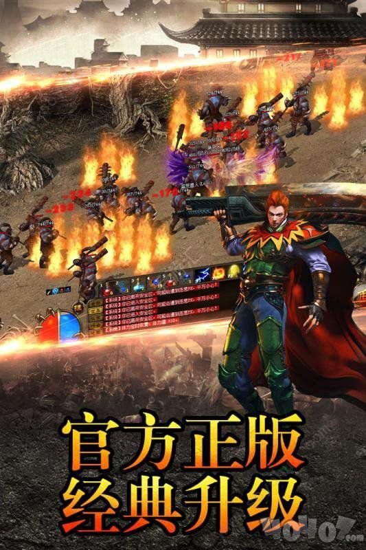 新开2020变态火龙传奇