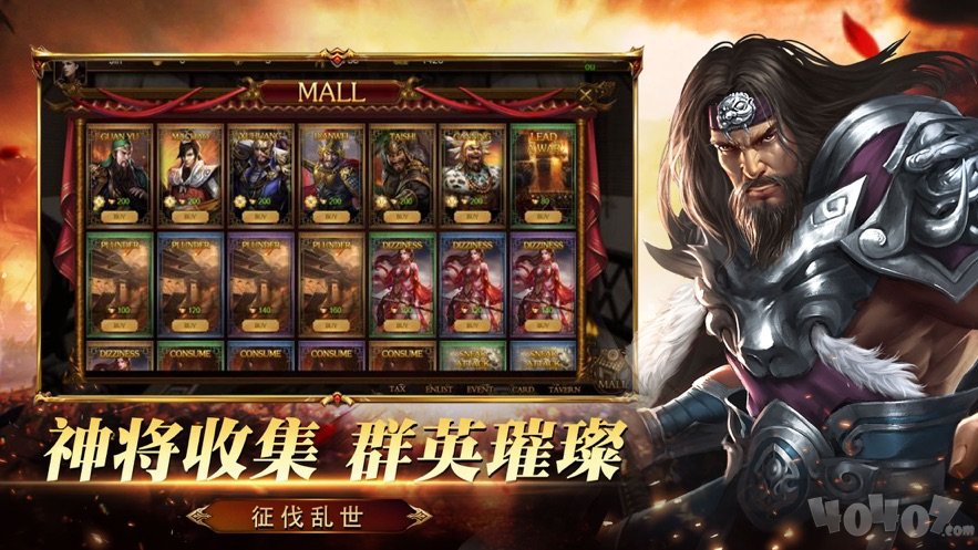 霸权三国汉末群雄