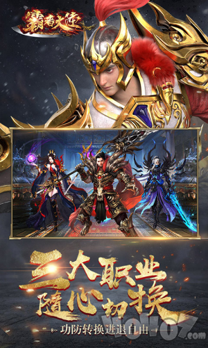 霸者大陆小米版