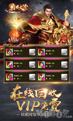 霸者大陆小米版
