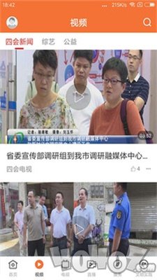 桔子新闻