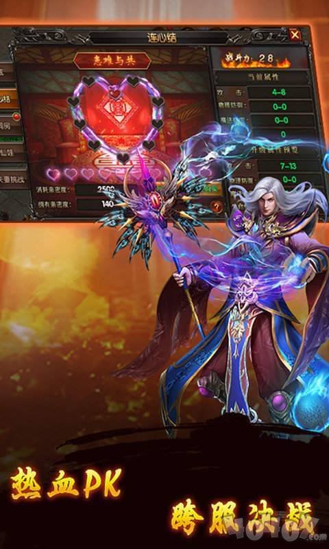 新开传奇神途世界2020