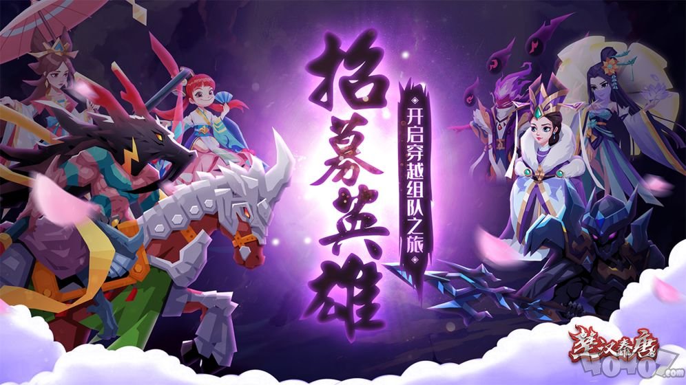 楚汉秦唐最新版