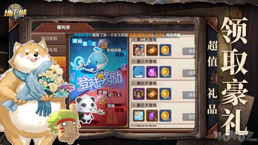 地下城史诗高爆版